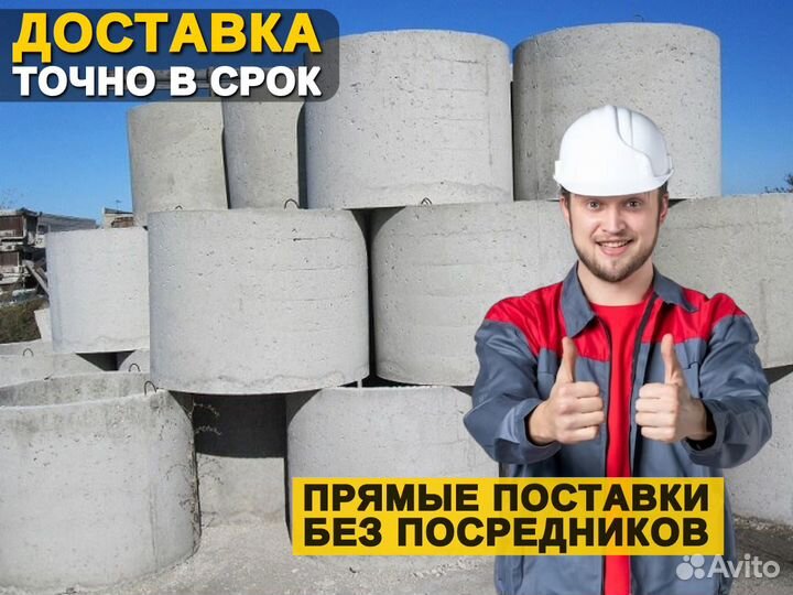 Кольцо колодца стеновое / жби кольца