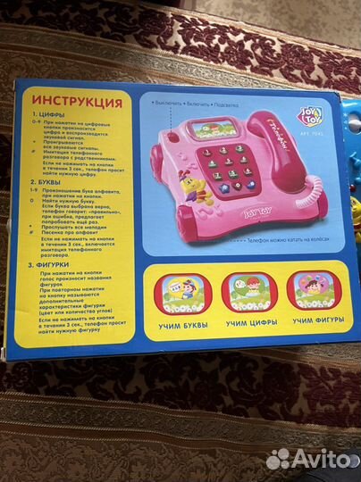 Развивающая игрушка Телефон