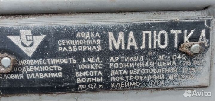 Алюминиевая лодка