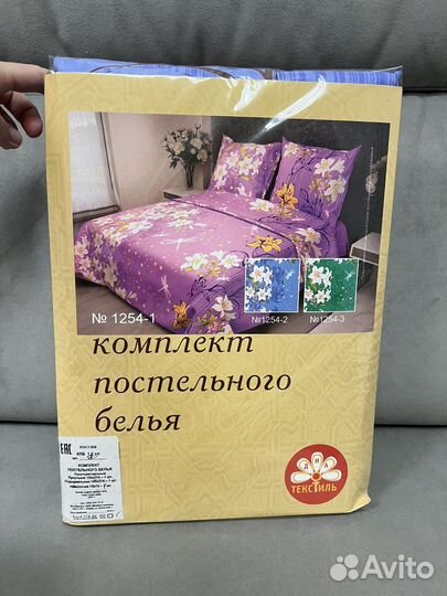 Постельное белье