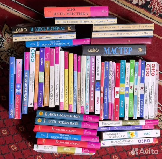 Книги Ошо