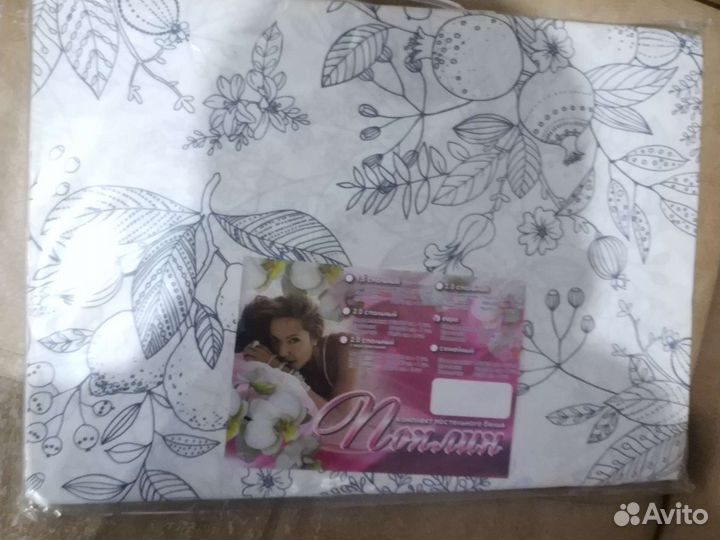 Постельное белье