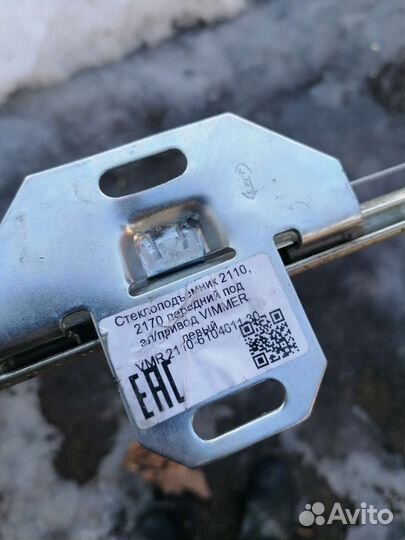 Стеклоподъемник ваз