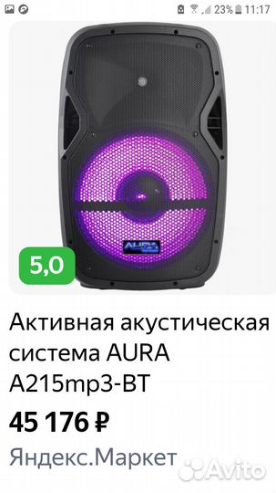 Aura A215MP3-BT беспроводная колонка с пультом