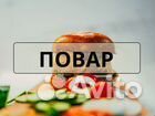 Повар