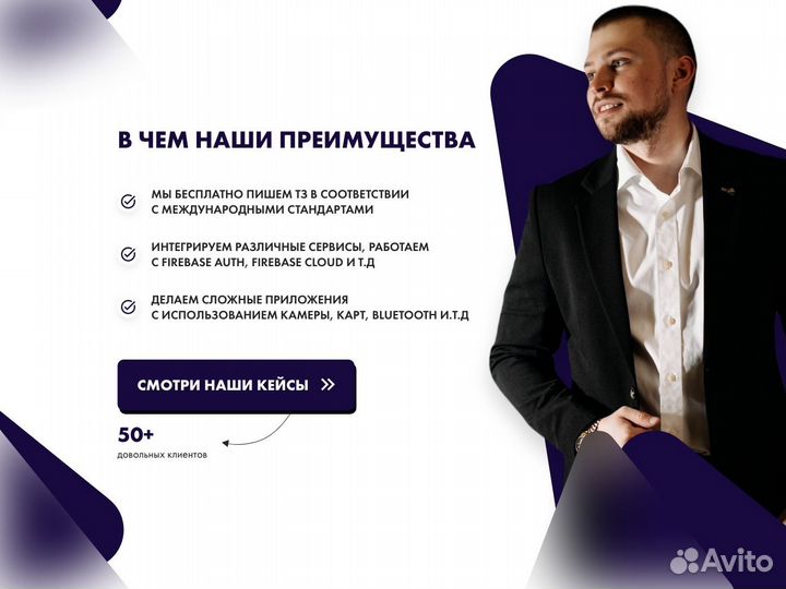 Разработка мобильных приложений любой сложности