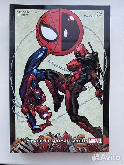 Комиксы Marvel