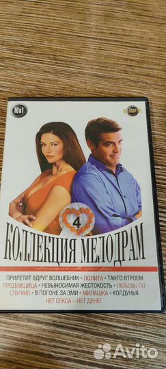 Dvd диски