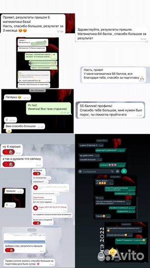 Репетитор по математике и физике огэ и егэ