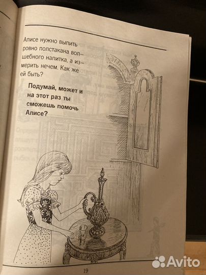 Учимся думать. Книжки новые СССР