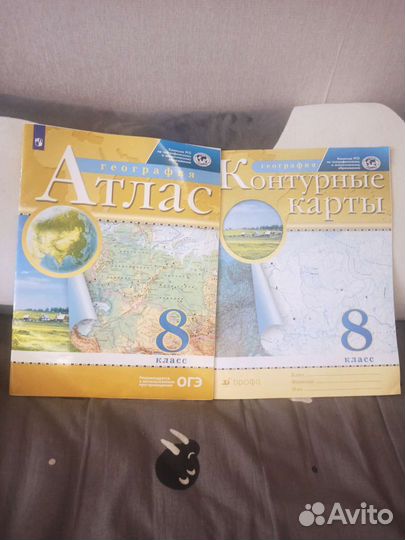 Атлас+контурные карты 8кл 