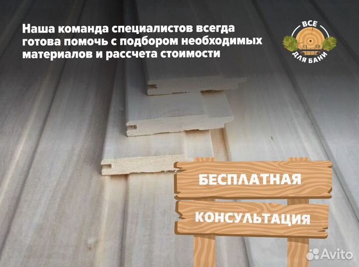 Евровагонка осина сорт AB