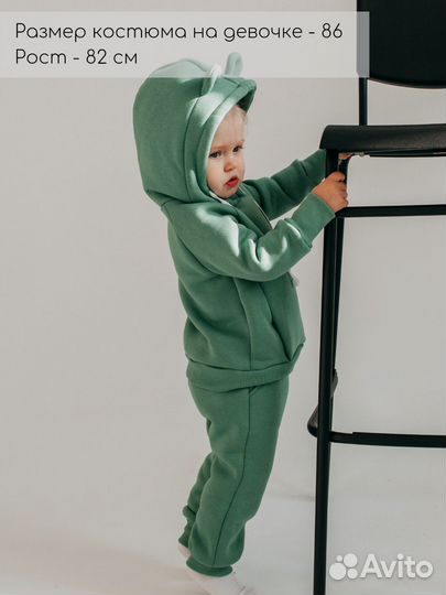 Костюм из футера с начёсом детский