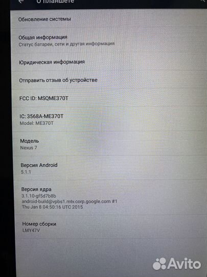 Планшет asus nexus 7