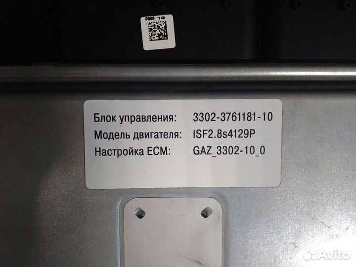 Мозги эбу на газель cummins