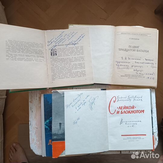 Книги (СССР) с автографами авторов - 19 книг