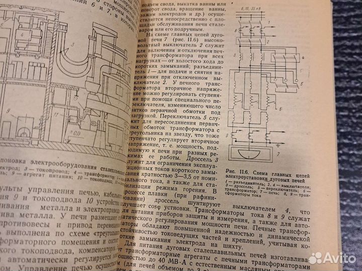 Книги Электрооборудование промышленных предприятий