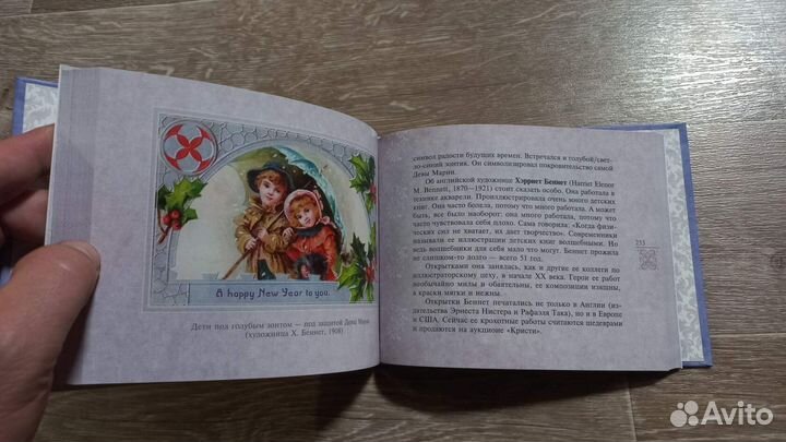 Коровина, Легенды, символы и традиции Рождества