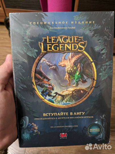 Коллекционное издание League of Legends