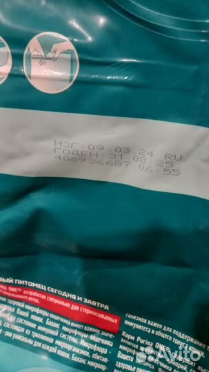 Сухой корм для кошек purina one 3 кг