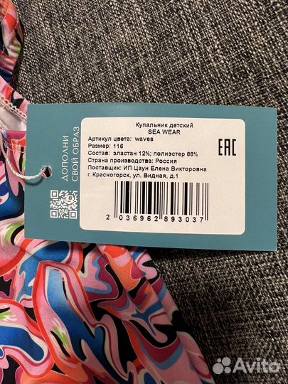 Купальник для девочки новый 116