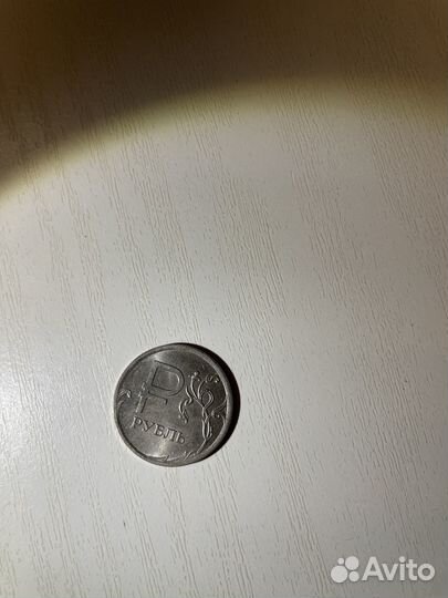 Продаю 1 рубль
