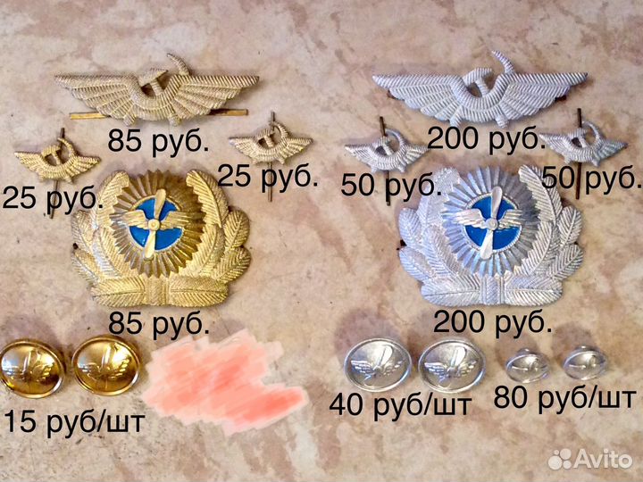 Кокарды и эмблемы Аэрофлот СССР гвф авиация летчик