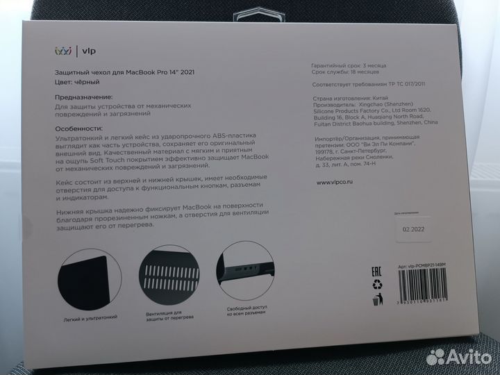 Case (кейс) для MacBook Pro 14