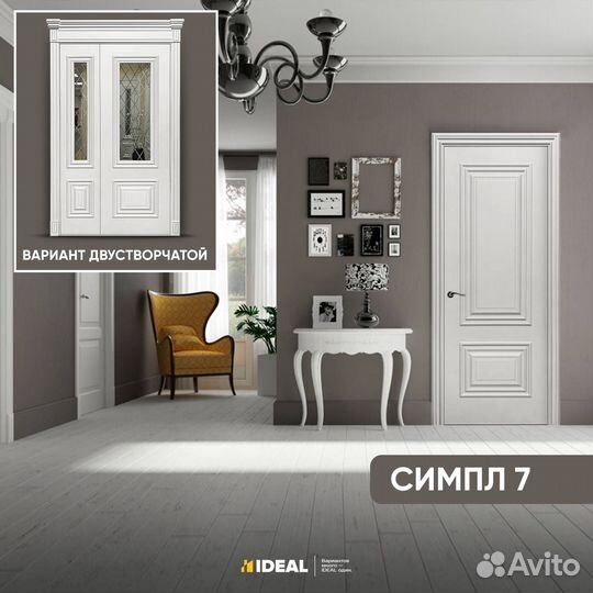 Двери межкомнатные