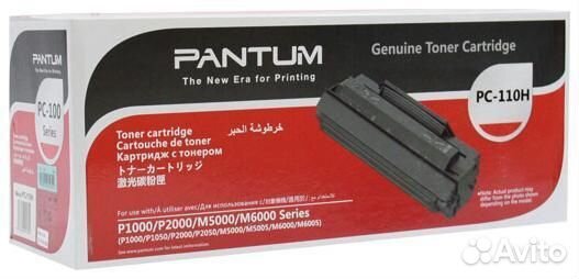 Картридж Pantum PC-110H 1436592