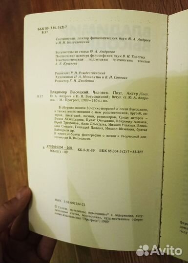 Владимир Высоцкий