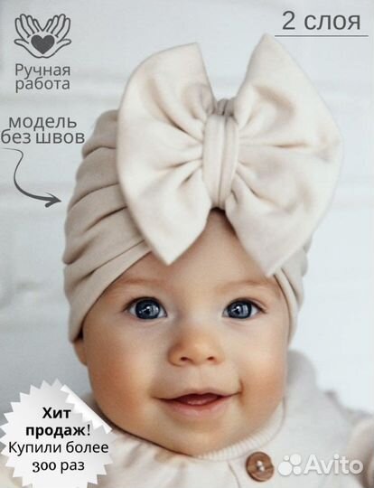 Шапка чалма для девочки