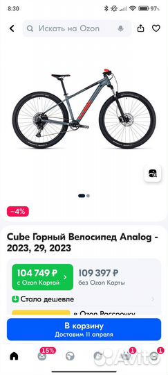 Cube analog 29, рама 20