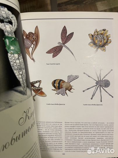 Журнал Jewels & watches винтаж