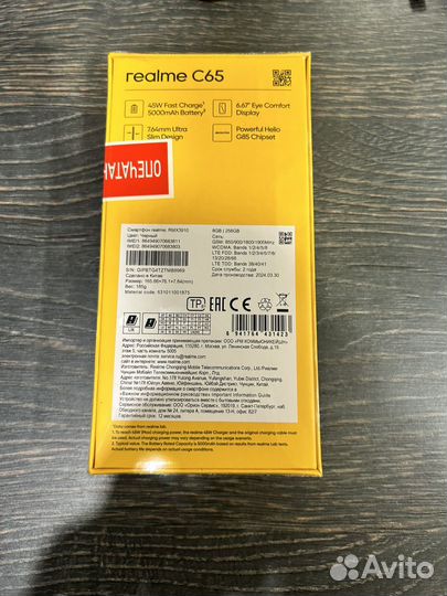 realme C65, 8/256 ГБ