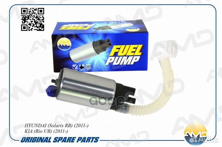 Бензонасос hyundai/KIA solaris/RIO 11- электр