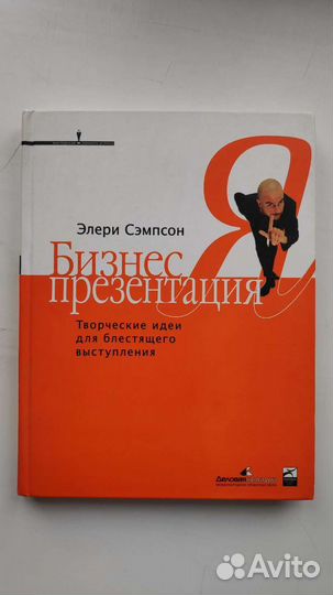 Элери Сэмпсон 