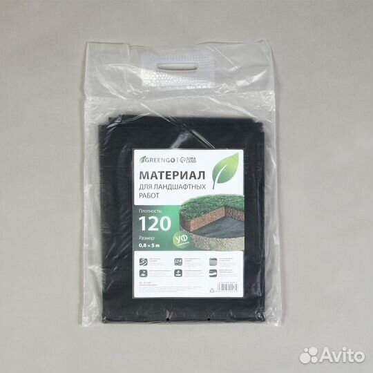 Материал для ландшафтных работ, 5х0,8м, арт. 325