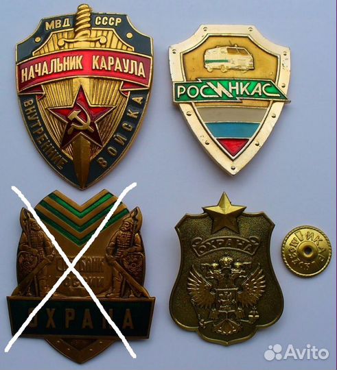 Знак должностной бляха жетон Охрана чоп вохр мвд