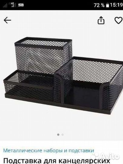 Подставка для бумаг и мелочейконцелярская 3 шт