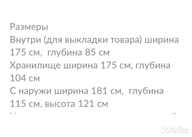 Холодильное оборудование для магазина