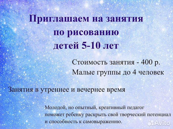 Детское развитие
