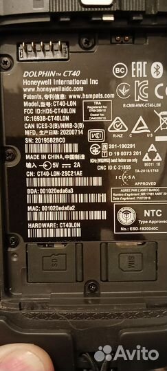 Терминал сбора данных