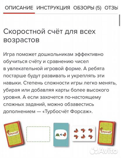 Банда умников Новогодний Турбосчет игра новая