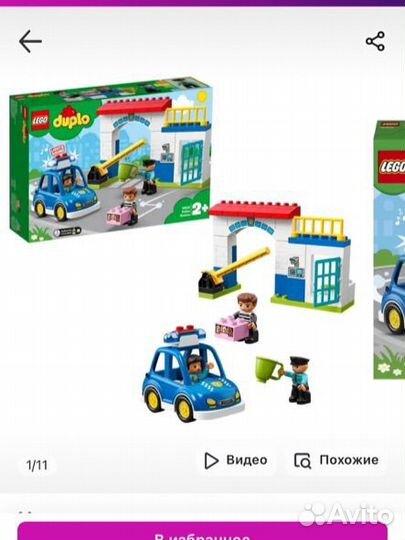 Игровой набор lego guplo