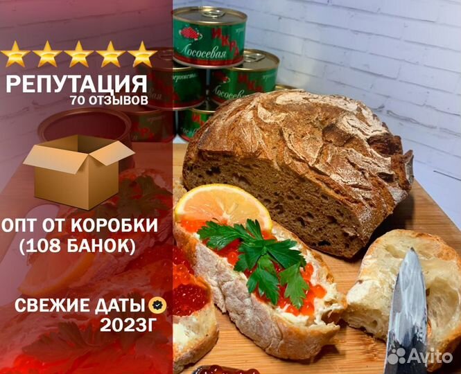 Красная икра