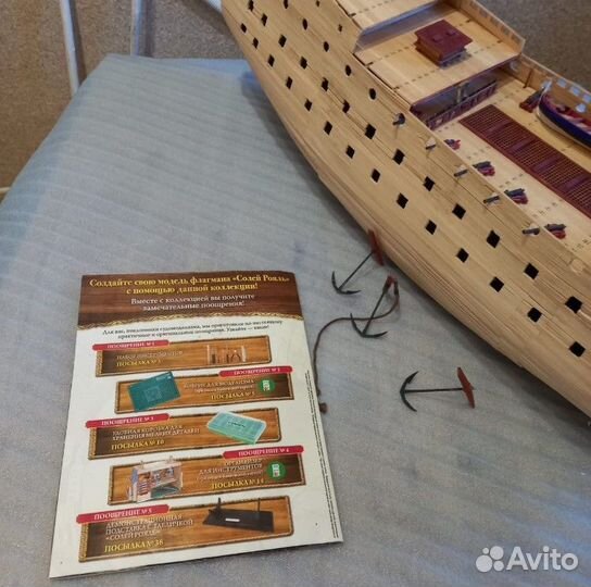 Сборная модель корабля