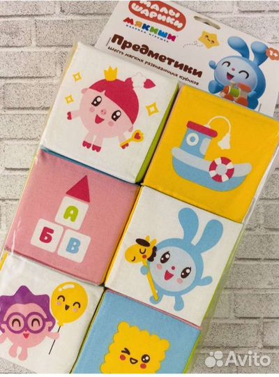 Новые мягкие кубики 