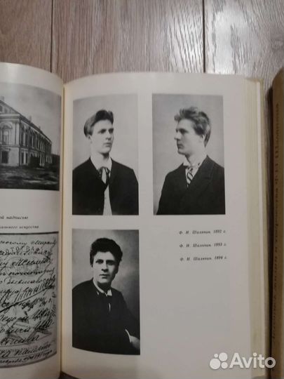 Летопись жизни и творчества Ф. И. Шаляпина