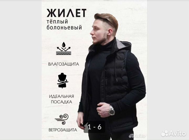 Верхняя одежда мужская